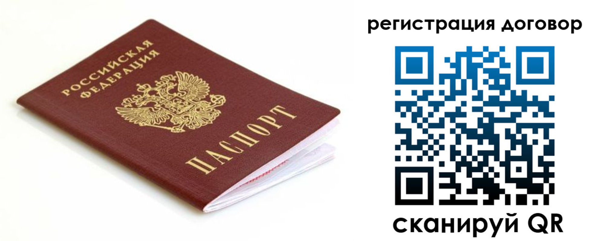 временная регистрация поиск в Тарко-Сале