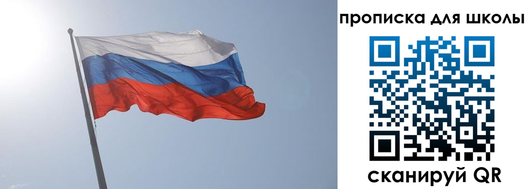 регистрация для школы в Тарко-Сале